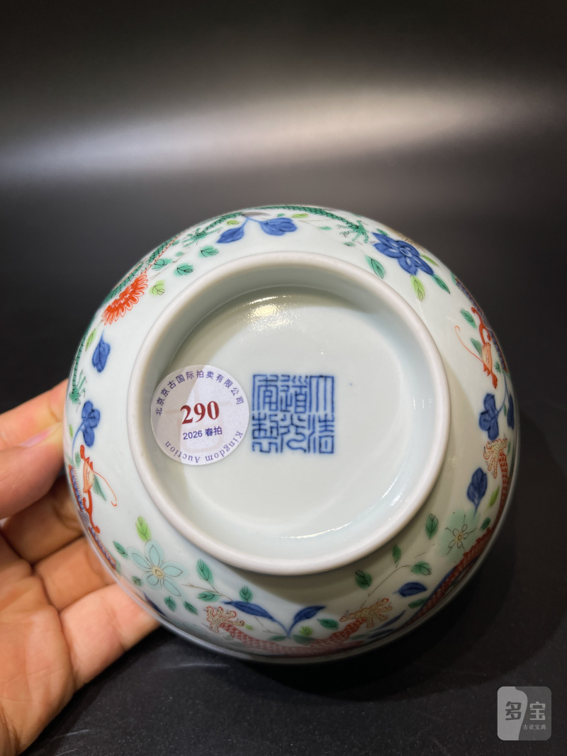 清道光 五彩龙凤纹碗 - 图13